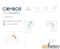 1 - комн.  квартира, 39.4 м², 21/27 эт.