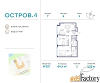 2 - комн.  квартира, 84.4 м², 3/10 эт.