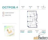 2 - комн.  квартира, 83.6 м², 3/12 эт.