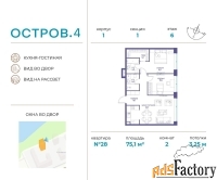 2 - комн.  квартира, 75.1 м², 6/21 эт.