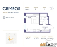 1 - комн.  квартира, 28.8 м², 9/25 эт.