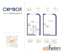 1 - комн.  квартира, 35.9 м², 11/11 эт.