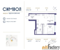 1 - комн.  квартира, 43.7 м², 11/27 эт.