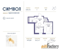 1 - комн.  квартира, 34.2 м², 25/27 эт.