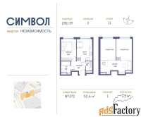 1 - комн.  квартира, 52.6 м², 11/11 эт.