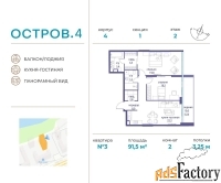 2 - комн.  квартира, 91.5 м², 2/21 эт.