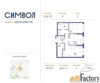 2 - комн.  квартира, 68.5 м², 2/25 эт.