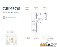 3 - комн.  квартира, 82.2 м², 2/21 эт.