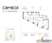 4 - комн.  квартира, 115.5 м², 13/21 эт.