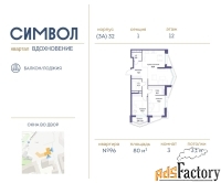 3 - комн.  квартира, 80 м², 12/21 эт.