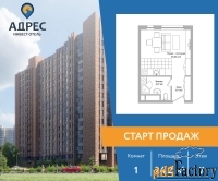 1 - комн.  квартира, 24.2 м², 7/16 эт.