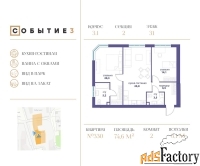 2 - комн.  квартира, 74.6 м², 31/33 эт.