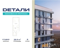 1 - комн.  квартира, 29.5 м², 8/23 эт.