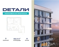 2 - комн.  квартира, 52.2 м², 6/23 эт.