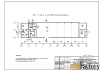 свободного назначения, 644.2 м²