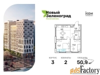 2 - комн.  квартира, 50.9 м², 12/18 эт.