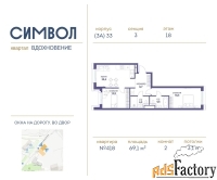 2 - комн.  квартира, 69.1 м², 18/25 эт.