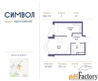 1 - комн.  квартира, 39.7 м², 14/25 эт.