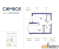 1 - комн.  квартира, 40.6 м², 4/25 эт.