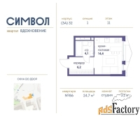 1 - комн.  квартира, 24.7 м², 11/21 эт.