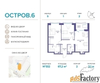 2 - комн.  квартира, 67.2 м², 2/21 эт.