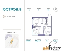 2 - комн.  квартира, 55.8 м², 14/19 эт.