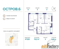 3 - комн.  квартира, 76.2 м², 3/18 эт.