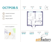 1 - комн.  квартира, 41.9 м², 16/21 эт.