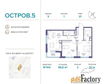 2 - комн.  квартира, 66.6 м², 21/22 эт.