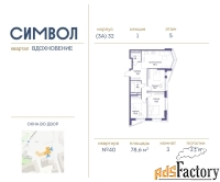 3 - комн.  квартира, 78.6 м², 5/21 эт.