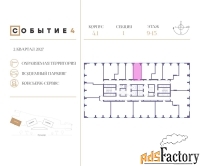 1 - комн.  квартира, 24.5 м², 9/50 эт.