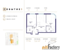 2 - комн.  квартира, 72.8 м², 29/33 эт.