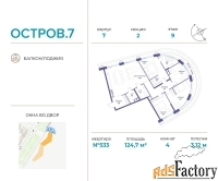 4 - комн.  квартира, 124.7 м², 9/21 эт.