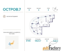 4 - комн.  квартира, 136.6 м², 3/19 эт.