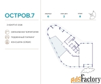 2 - комн.  квартира, 87.1 м², 8/19 эт.