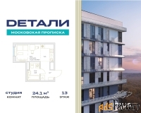 1 - комн.  квартира, 24.1 м², 13/23 эт.