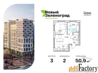 2 - комн.  квартира, 50.9 м², 2/18 эт.