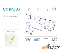 5 - комн.  квартира, 148.7 м², 8/21 эт.