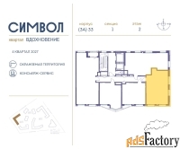 2 - комн.  квартира, 57.4 м², 2/14 эт.