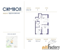 2 - комн.  квартира, 57.4 м², 2/14 эт.