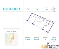 2 - комн.  квартира, 68.1 м², 16/21 эт.