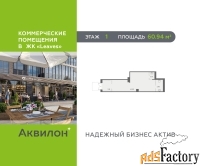 офисное помещение, 60.94 м²