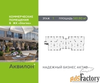 офисное помещение, 561.9 м²