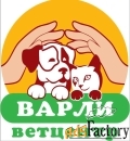 администратор ветеринарной клиники