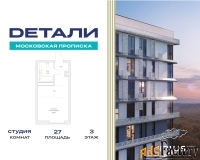 1 - комн.  квартира, 27 м², 3/23 эт.