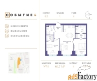 2 - комн.  квартира, 69.7 м², 2/49 эт.