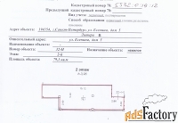 свободного назначения, 79.1 м²