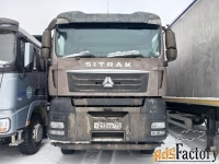 самосвал sitrak c7h