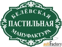 помощник менеджера по продажам в отдел экспорта