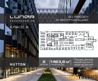 офисное помещение, 1463.6 м²